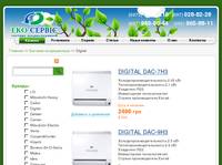 eco-service.ck.ua|  Digital,�����, ������ Digital � ���������. ������, ����, �������, ��������, ������.-���-������